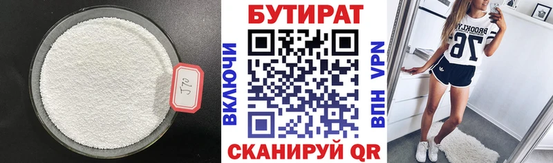 Бутират жидкий экстази  Жуковский 