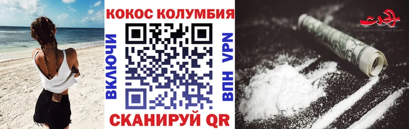 купить закладку  Жуковский  Cocaine Колумбийский 