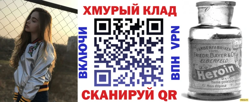 ГЕРОИН Heroin мега ONION Жуковский
