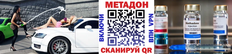 Метадон кристалл  Жуковский 