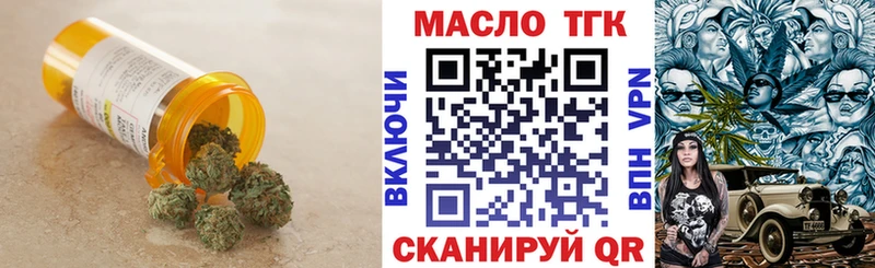 Дистиллят ТГК концентрат  blacksprut ССЫЛКА  Жуковский  купить наркотик 